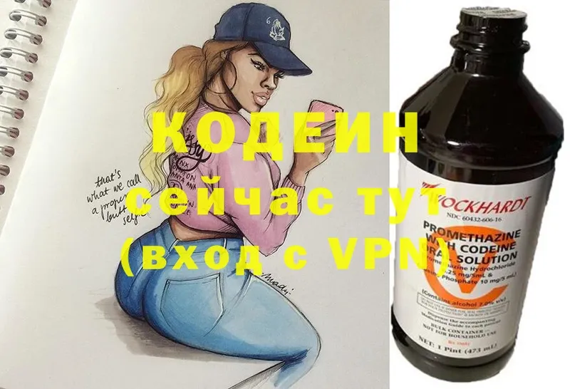 Кодеиновый сироп Lean Purple Drank  KRAKEN рабочий сайт  Магнитогорск 